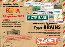 Official Ukrainian Pre-Party SZIGET 2007