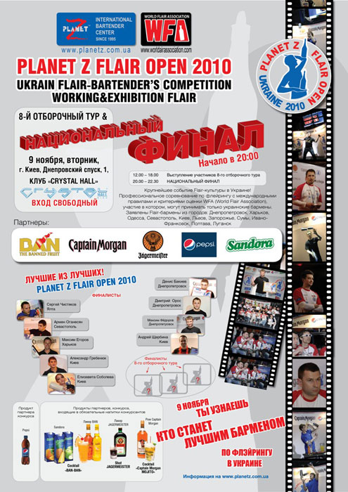  Flair Open 2010