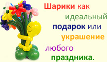 Шарики на праздник Шарики на праздник