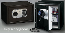 Подарить сейф богатому имениннику Подарить сейф богатому имениннику