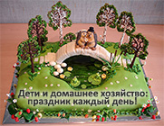 Дети как праздник Дети как праздник