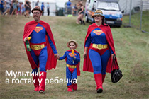 мультики в гостях у ребёнка мультики в гостях у ребёнка